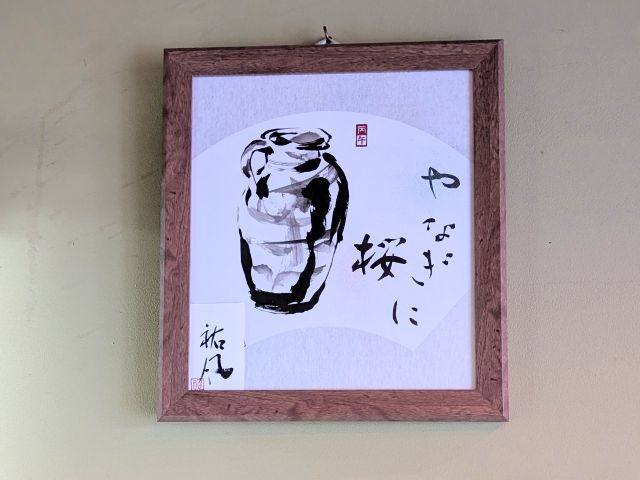 色々揃っていませんが本日から営業スタート！